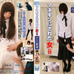 マネキンにされた女2 ゲスい男達