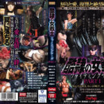 酷隷の女戦士 ファイティングサーガ PartI