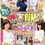 顔出し解禁！！マジックミラー便 全員38歳over！年齢を感じさせない美しい人妻さん 初めての公開ディープキス編 vol.06 10人全員SEXスペシャル！！若い男子との濃厚接吻で久しぶりに熱くトロけてしまったオマ○コは青年の硬いデカチ○ポが欲しくてたまらない！！in白金＆銀座