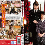 昭和女のエレジー 憲兵隊に輪姦された2人の女