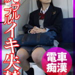 高揚 まおみ（仮名）