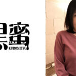 黒柳みさこ 53歳 中出し熟女