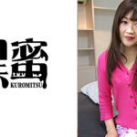 りょう （43） 中出し熟女