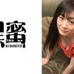 黒蜜 らん（47）