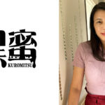 黒蜜 しほ（48）