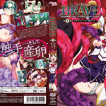 ヴィーナスブラッド‐ブレイヴ‐ 第1話