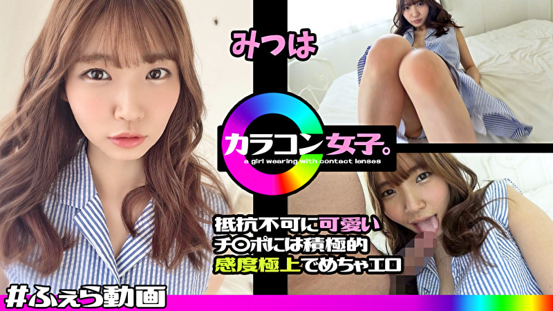みつは