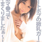 ショートボブの微乳ガールが敏感マ●コでイキまくりましたぁ～！！