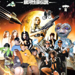 エロパロ・イン・スペース ／ 銀河性豪伝説