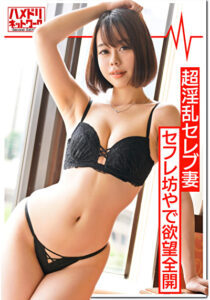 【富豪のお戯れ】淫乱セレブ妻25歳 セフレ5人持ち極上マンコの絶倫美女。乳首舐め取り杭打ちピストンでエグいアクメ。20歳男から精子残らず搾り取る交尾