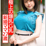 【爆乳！相内〇香アナ似】イケメンで釣った新婚でかパイGカップ27歳ママを寝取り種付け！生ちんぽで突かれて歓喜のアクメ。
