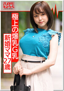 【爆乳！相内〇香アナ似】イケメンで釣った新婚でかパイGカップ27歳ママを寝取り種付け！生ちんぽで突かれて歓喜のアクメ。