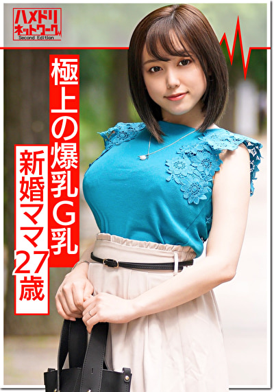 【爆乳!相内〇香アナ似】イケメンで釣った新婚でかパイGカップ27歳ママを寝取り種付け!生ちんぽで突かれて歓喜のアクメ。