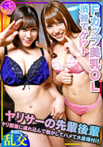 【乱交・個撮】めちゃ可愛いのに鬼ビッチ25歳Fカップ美乳ギャルOLをクラブでナンパ。ゴリゴリにチンポしゃぶってクッソえろい！バンザイ正常位で中出し懇願する姿に大量種付けしたったww