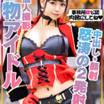 【芸能人アイドル・顔出し】本物アイドルと秘密の個人撮影会。密室でチンポ出したらしゃぶってくれました！鬼ピストンでイカセまくったら、自ら杭打ちピストンしだす痴女だった！