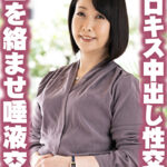 舌を絡ませ唾液交換 濃厚ベロキス中出し性交！！