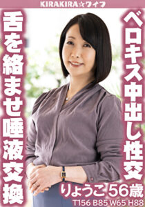 舌を絡ませ唾液交換 濃厚ベロキス中出し性交！！