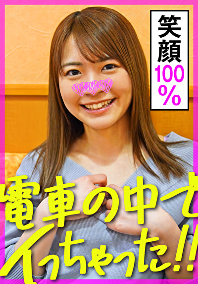 なつ