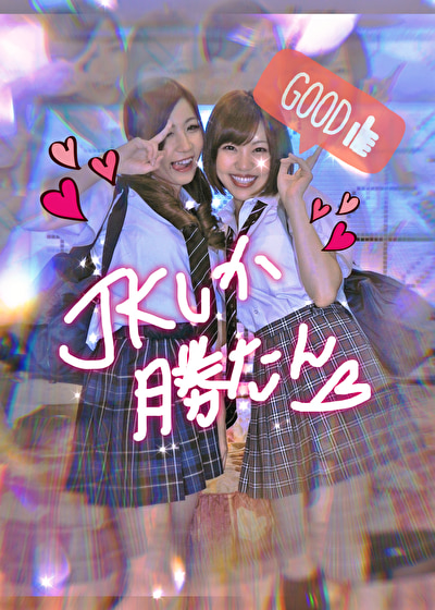 えり/あい