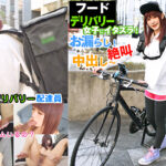 ウ○バー女子にイタズラ！お漏らし！絶叫、中出し～