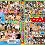 サディスティックヴィレッジの女AD総集編100人300分