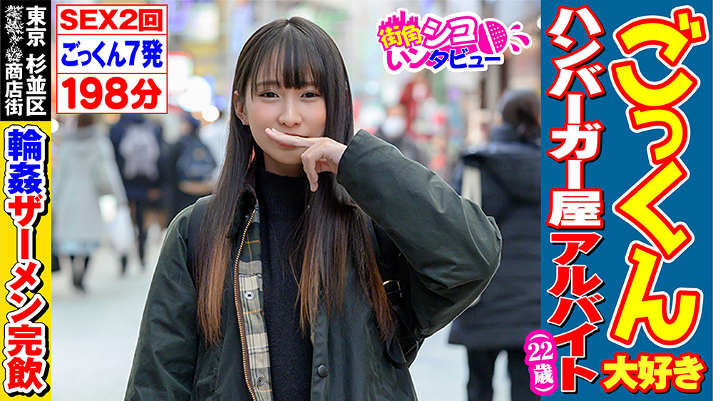 街角シコいンタビュー あつこちゃん2(22)