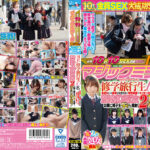 マジックミラー号 田舎からやってきた修学旅行生10名2