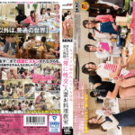 港区在住の美人奥様「常に性交」人妻お料理教室