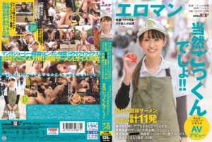 ハンバーガー屋アルバイト 中島あつこさん AVデビュー