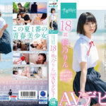 SOD専属AVデビュー 桃乃りん