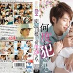 変態用務員に何度も犯●れて