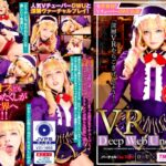 【VR】長尺VR Deep Web Underground「深層VRからごきげんよう！」西田カリナ