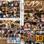 パンチラ株式会社10