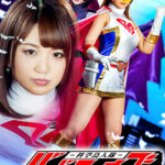 科学鳥人隊バードファイブ バードホワイト屈服の果て