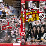 ゴーゴーズ 人妻温泉忘年会～狂乱の宴2017～ side.A