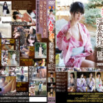 知り合いの人妻を連れて温泉旅行へ 2018.Dec～2019.May.