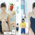 田舎者だけど美少女 すっぴんだけどデビュー 町田美沙奈