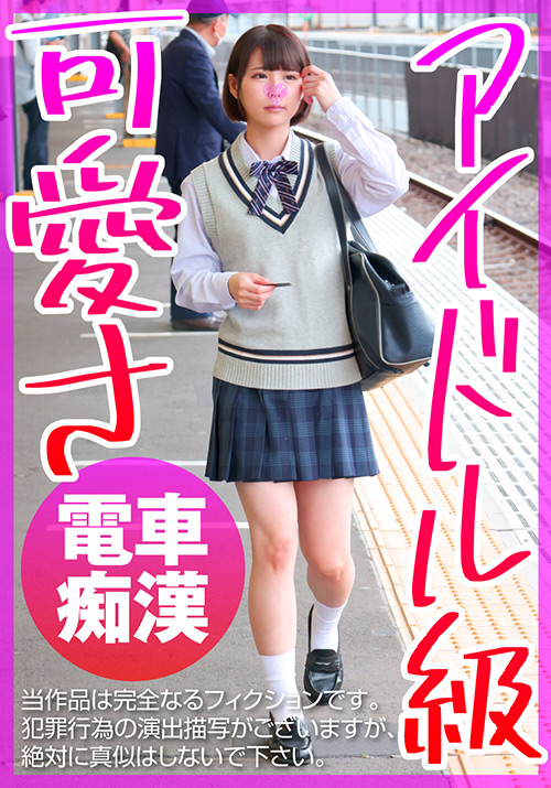 高揚 なな(仮名)