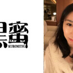 高橋ちかこ 48歳 中出し熟女