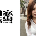 黒蜜 小林まい （38）