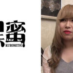 黒蜜 リン（25）