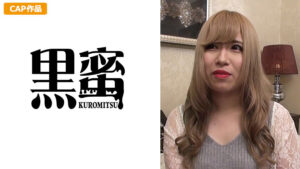 黒蜜 リン（25）