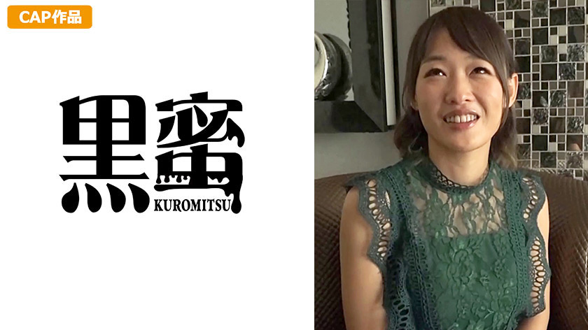 黒蜜 アユミ(37)