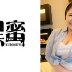 黒蜜 しずか（34）