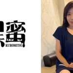 黒蜜 ミユキ（49）