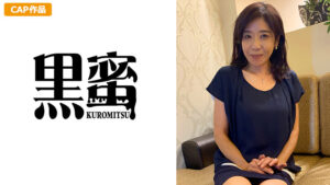 黒蜜 ミユキ（49）