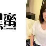 黒蜜 つばさ(45)