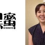 黒蜜 かな（45）