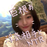 三条あきの寝取られパパ10