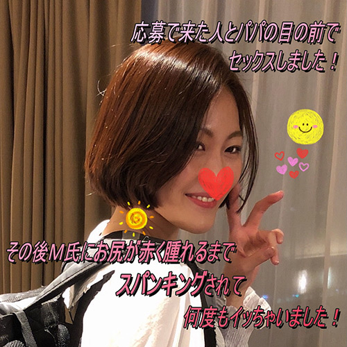 三条あきの寝取られパパ14